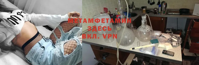 Первитин Methamphetamine  Устюжна 